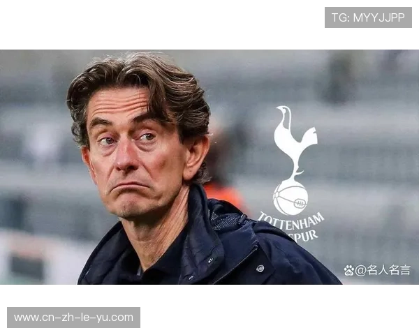 热刺解雇主帅托马斯·弗兰克，执教仅8个月战绩糟糕深陷降级区引发球迷不满